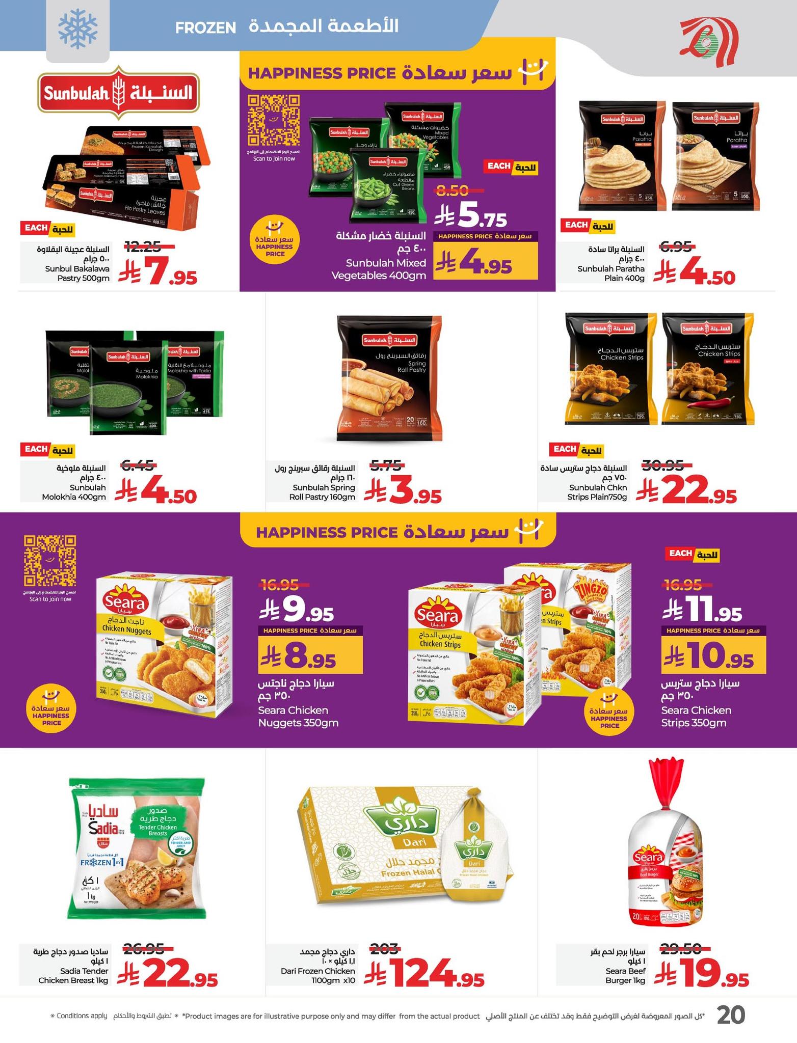 lulu-dammam-shati offers from 14may to 20may 2025 عروض لولو الدمام الشاطئ من 14 مايو حتى 20 مايو 2025 صفحة رقم 19